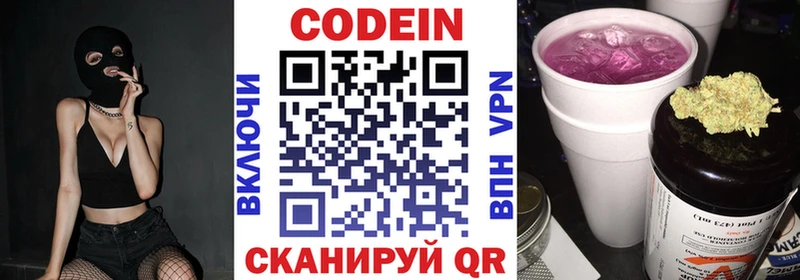 Кодеиновый сироп Lean напиток Lean (лин)  Купить где  Ростов-на-Дону 