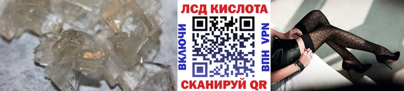 Лсд 25 экстази кислота  Купить закладки  Ростов-на-Дону 