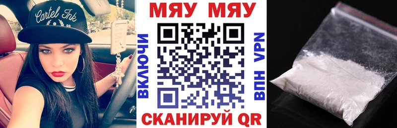 МЕФ мяу мяу  Купить закладки  Ростов-на-Дону 