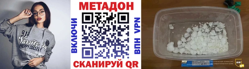 Купить  Ростов-на-Дону  Метадон methadone 